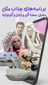 اسکرین شات 3 برنامه بین بین | بینهایت انیمیشن با اشتراک رایگان