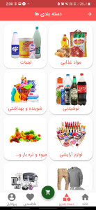 اسکرین شات 3 برنامه دوسوته