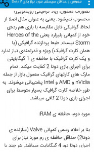 اسکرین شات 3 برنامه راهنمای Dota 2