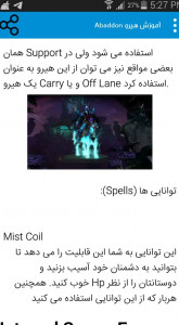 اسکرین شات 4 برنامه راهنمای Dota 2