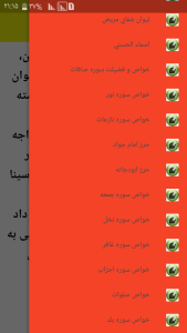 اسکرین شات 4 برنامه ‏‏‏آموزش دعا نویسی اسلامی