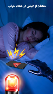 اسکرین شات 5 برنامه ‏‏‏دزدگیر گوشی