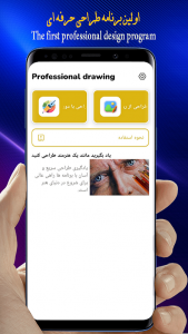 اسکرین شات 2 بازی نقاشی حرفه ای