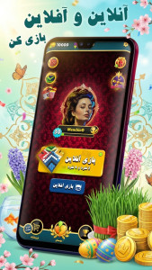 اسکرین شات 2 بازی ‏‏‏‏‏‏‏‏‏‏منچی‌نو | منچ با چت صوتی