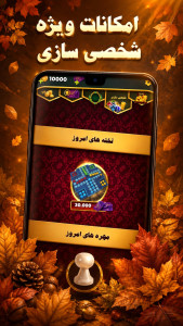 اسکرین شات 4 بازی ‏‏‏‏‏‏‏‏‏‏‏منچی‌نو | منچ با چت صوتی