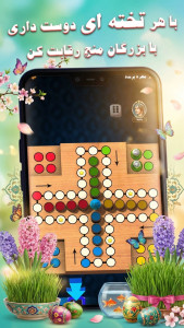 اسکرین شات 3 بازی ‏‏‏‏‏‏‏‏‏‏منچی‌نو | منچ با چت صوتی