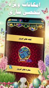 اسکرین شات 4 بازی ‏‏‏‏‏‏‏‏‏‏منچی‌نو | منچ با چت صوتی