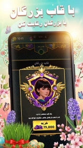 اسکرین شات 6 بازی ‏‏‏‏‏‏‏‏‏‏منچی‌نو | منچ با چت صوتی