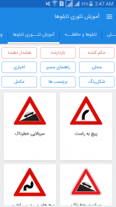 اسکرین شات 2 برنامه آزمون آیین نامه رانندگی 1403