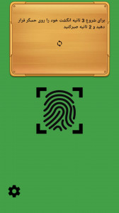 اسکرین شات 2 برنامه دروغ سنج با اثر انگشت