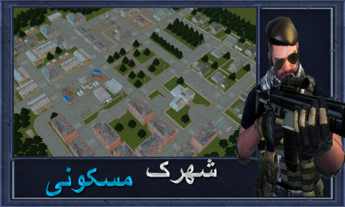 اسکرین شات 5 بازی دیدبان