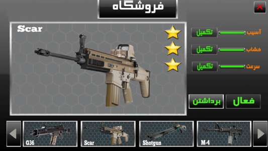 اسکرین شات 4 بازی دیدبان