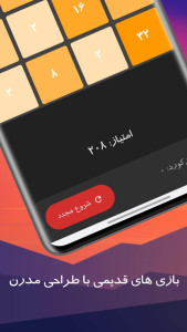 اسکرین شات 3 بازی ‏‏‏‏دوگیم