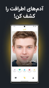 اسکرین شات 5 برنامه کندو | شبکه اجتماعی، چت و دوستیابی