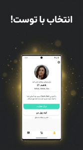 اسکرین شات 2 برنامه کندو | شبکه اجتماعی، چت و دوستیابی