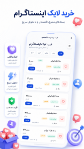 اسکرین شات 4 برنامه فالوور بگیر اینستاگرام (لایک-بازدید)