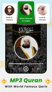 اسکرین شات 3 برنامه Al Quran Kareem: القران الكريم