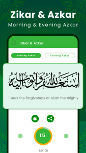 اسکرین شات 6 برنامه Al Quran Kareem: القران الكريم