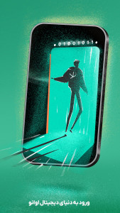 اسکرین شات 10 برنامه اِوانو | اعتبارِ همراه تو!