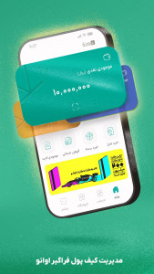 اسکرین شات 9 برنامه اِوانو | اعتبارِ همراه تو!