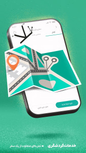 اسکرین شات 5 برنامه اِوانو | اعتبارِ همراه تو!