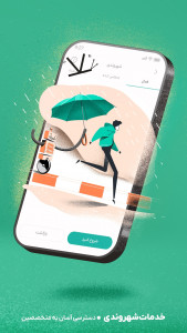 اسکرین شات 4 برنامه اِوانو | اعتبارِ همراه تو!