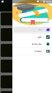 اسکرین شات 2 برنامه راهنمای آناتومی مغز و اعصاب