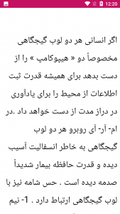 اسکرین شات 4 برنامه راهنمای آناتومی مغز و اعصاب