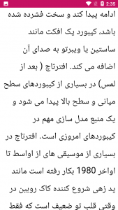 اسکرین شات 4 برنامه راهنمای کار با کیبورد موزیک