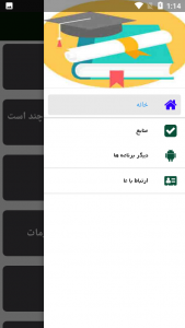 اسکرین شات 2 برنامه راهنما روضه و تعزیه خوانی