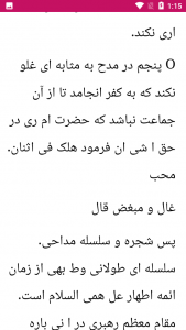 اسکرین شات 3 برنامه راهنما روضه و تعزیه خوانی