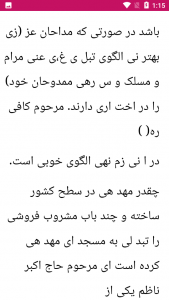 اسکرین شات 4 برنامه راهنما روضه و تعزیه خوانی