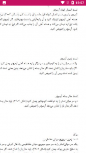 اسکرین شات 3 برنامه راهنمای تعمیر وانت نیسان