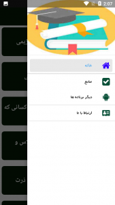 اسکرین شات 2 برنامه غذای رژیمی درست کن