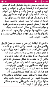 اسکرین شات 4 برنامه در مورد واکسن ها بیشتر بدانید