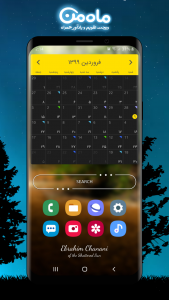 اسکرین شات 4 برنامه تقویم ماه من