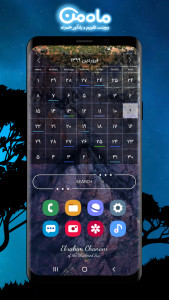 اسکرین شات 1 برنامه تقویم ماه من