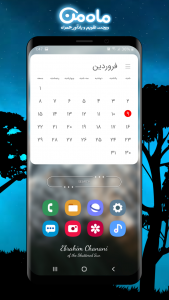 اسکرین شات 2 برنامه تقویم ماه من