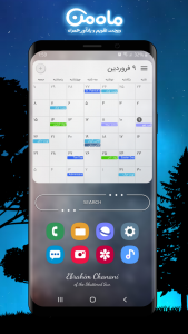 اسکرین شات 5 برنامه تقویم ماه من