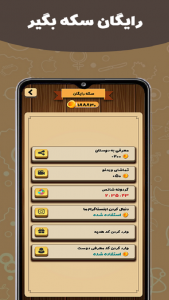 اسکرین شات 8 بازی خانواده هوشمند (آنلاین)