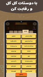 اسکرین شات 9 بازی خانواده هوشمند (آنلاین)