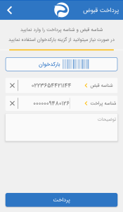 اسکرین شات 5 برنامه پانو