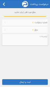 اسکرین شات 4 برنامه پانو
