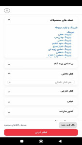 اسکرین شات 3 برنامه فروشگاه تخصصی بلبرینگ عدالتی