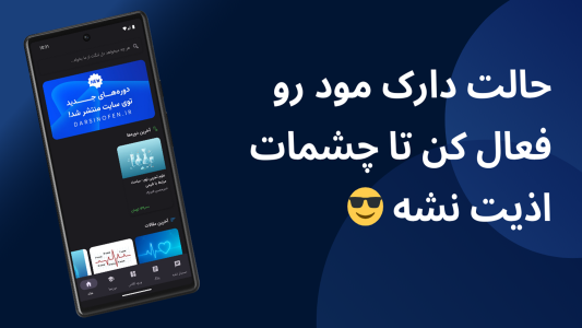 اسکرین شات 2 برنامه ‏‏‏‏درسینوفن - آموزش آنلاین، جزوه و نمونه سوال