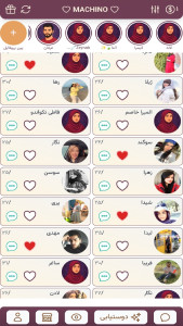 اسکرین شات 4 برنامه ‏‏‏‏‏مچینو | چت و دورهمی