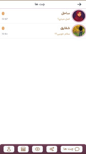 اسکرین شات 1 برنامه ‏‏‏‏‏مچینو | چت و دورهمی