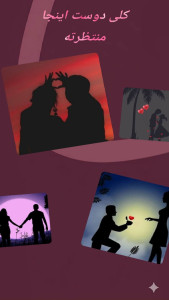 اسکرین شات 3 برنامه ‏‏‏‏‏مچینو | چت و دورهمی