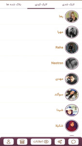 اسکرین شات 2 برنامه ‏‏‏‏‏مچینو | چت و دورهمی