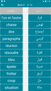 اسکرین شات 7 برنامه Arabic - French